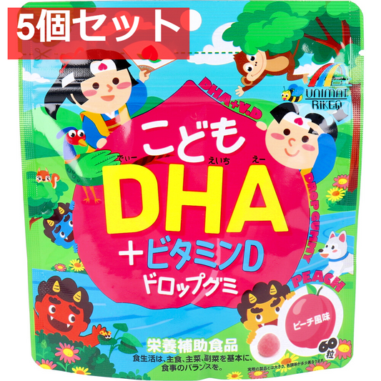 こどもDHA+ビタミンD ドロップグミ ピーチ風味 60粒入 5個セット まとめ売り