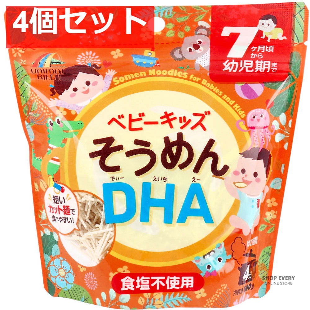 ベビーキッズそうめん DHA 100g 4個セット まとめ売り