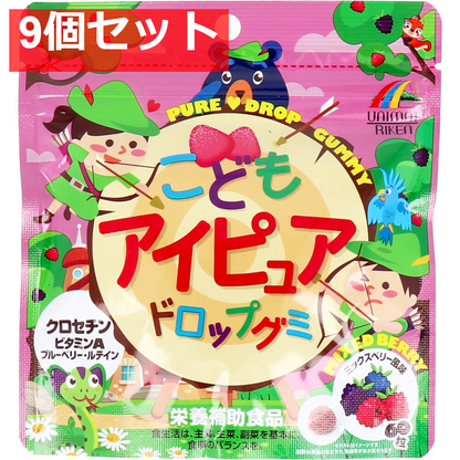 こどもアイピュアドロップグミ ミックスベリー風味 60粒入 9個セット まとめ売り