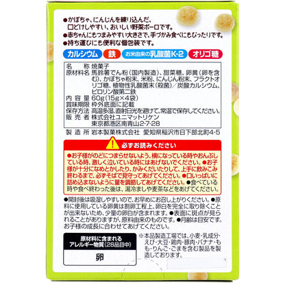 ベビーキッズ 野菜ボーロ 15g×4袋 4個セット まとめ売り