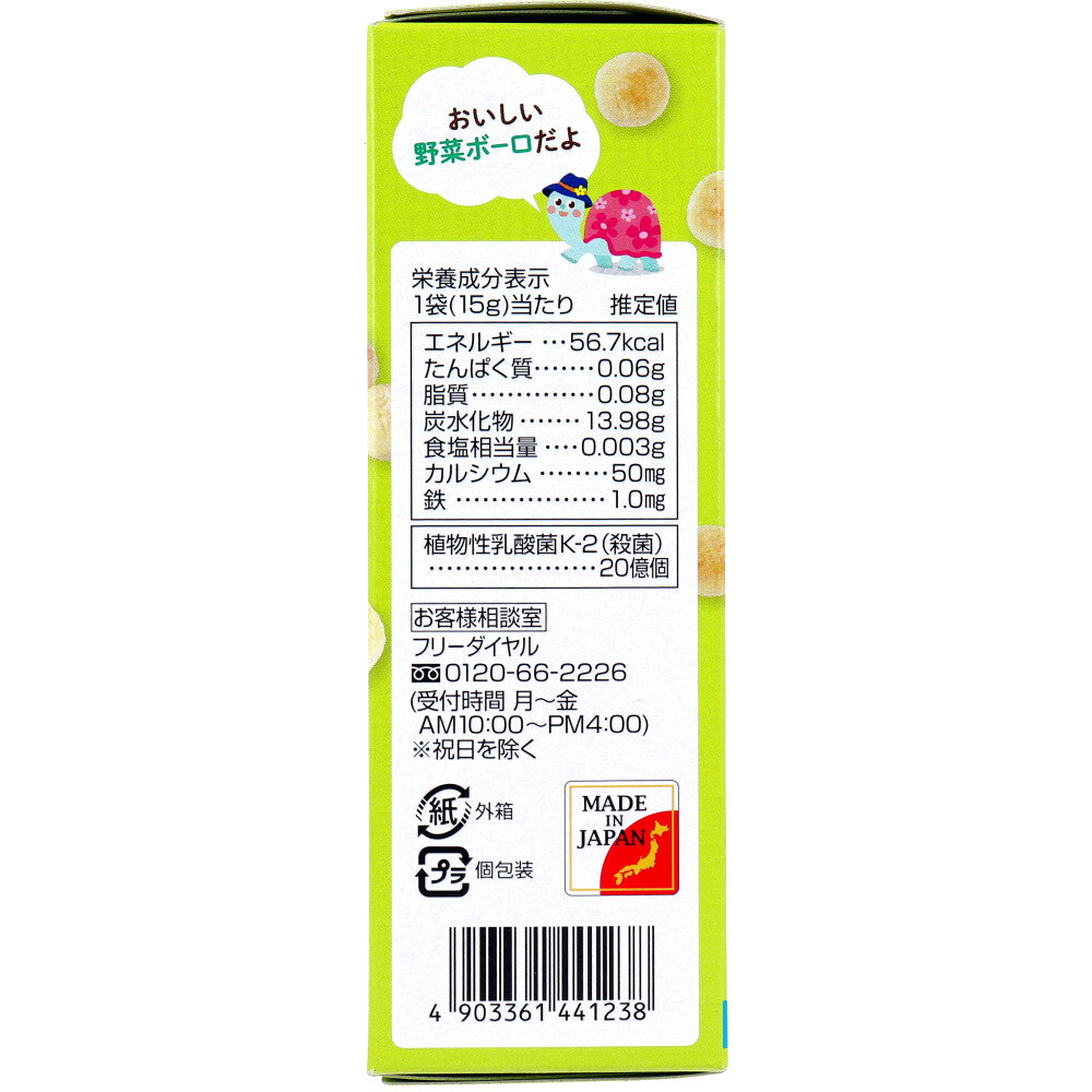 ベビーキッズ 野菜ボーロ 15g×4袋 4個セット まとめ売り