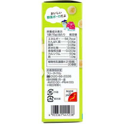 ベビーキッズ 野菜ボーロ 15g×4袋 4個セット まとめ売り