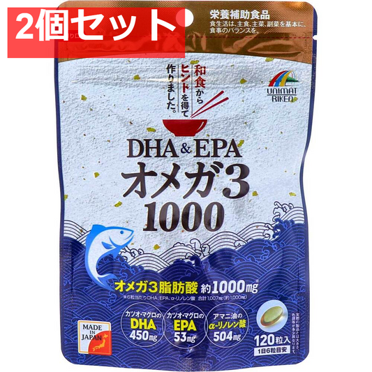 DHA＆EPA オメガ3 1000 120粒入 2個セット まとめ売り