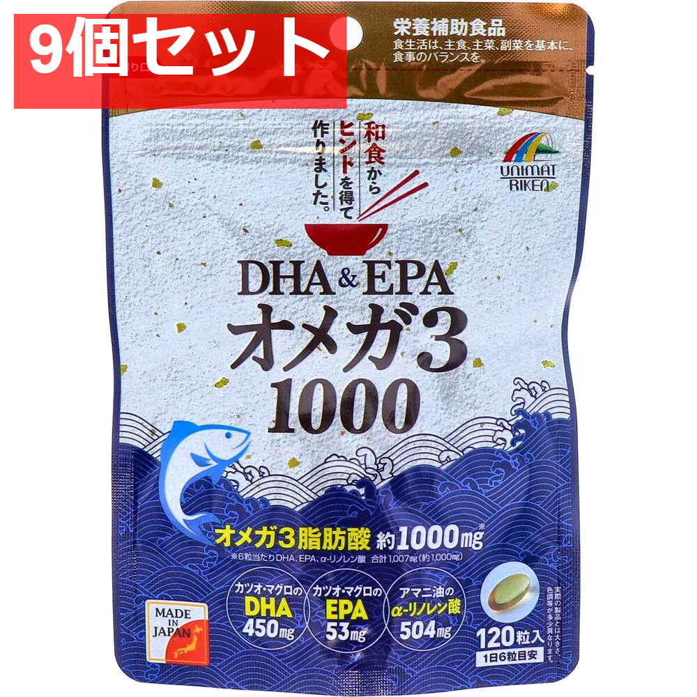 DHA＆EPA オメガ3 1000 120粒入 9個セット まとめ売り