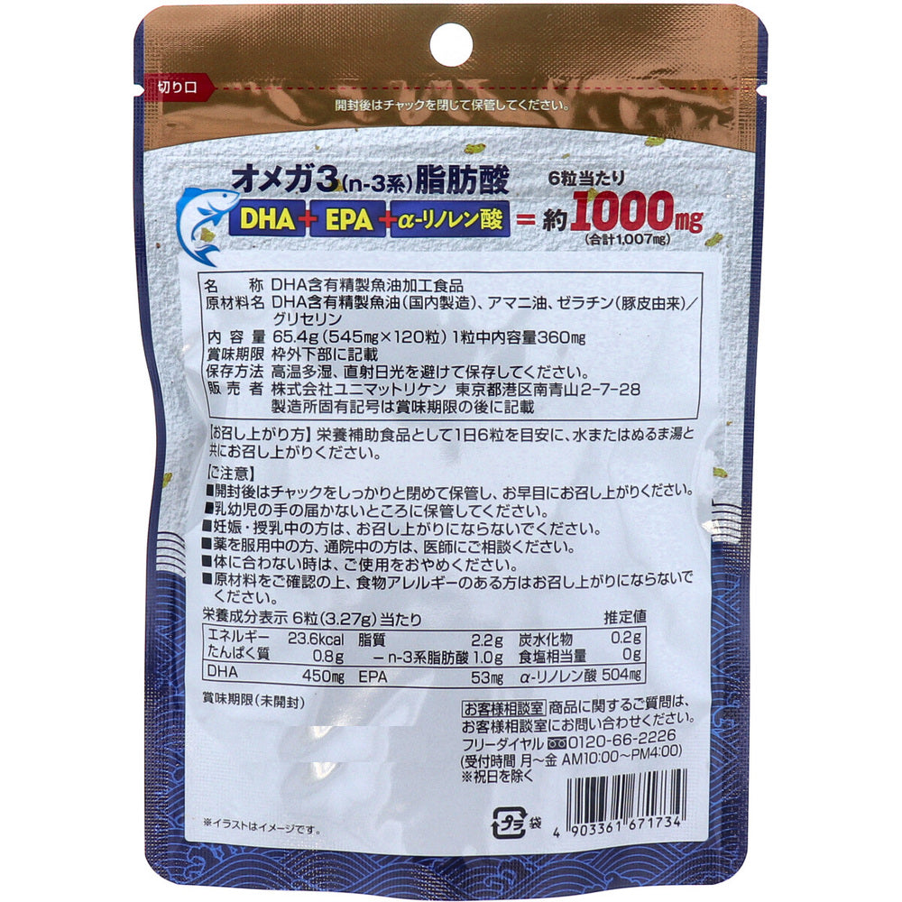 DHA＆EPA オメガ3 1000 120粒入 9個セット まとめ売り