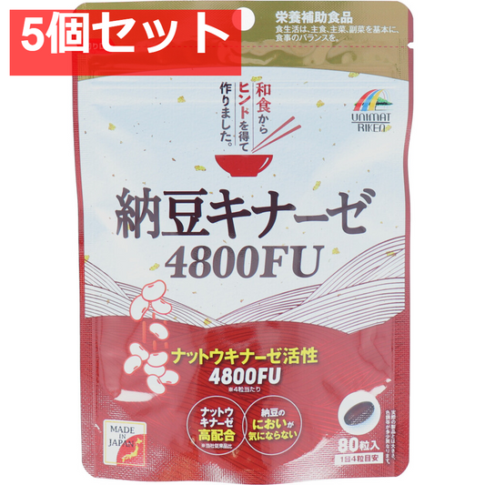 納豆キナーゼ 4800FU 80粒入 5個セット まとめ売り
