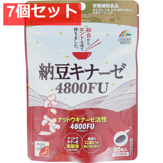 納豆キナーゼ 4800FU 80粒入 7個セット まとめ売り