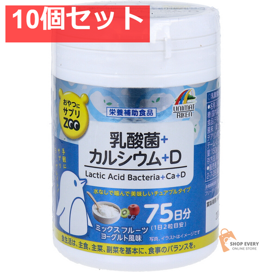 おやつにサプリZOO 乳酸菌+カルシウム+D 75日分 150粒入 10個セット まとめ売り
