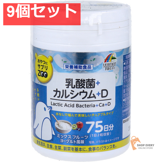 おやつにサプリZOO 乳酸菌+カルシウム+D 75日分 150粒入 9個セット まとめ売り