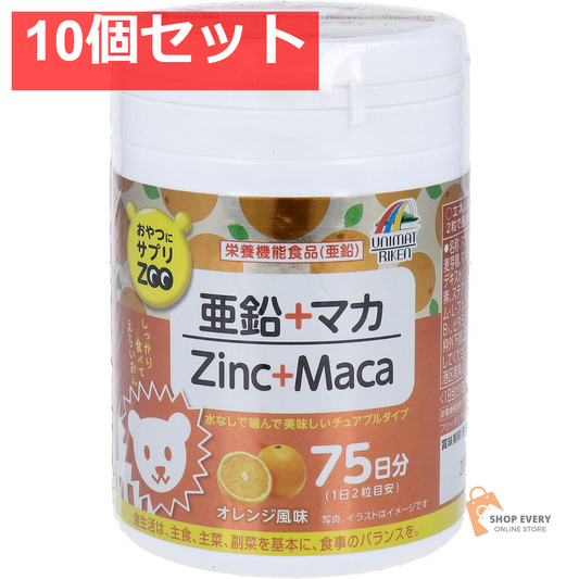 おやつにサプリZOO 亜鉛+マカ 75日分 150粒入 10個セット まとめ売り