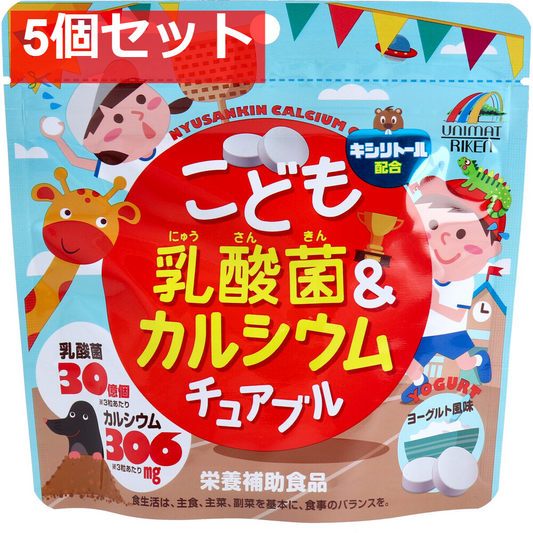 こども乳酸菌＆カルシウム チュアブル 90粒入 5個セット まとめ売り