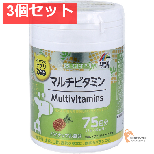おやつにサプリZOO マルチビタミン 75日分 150粒 3個セット まとめ売り