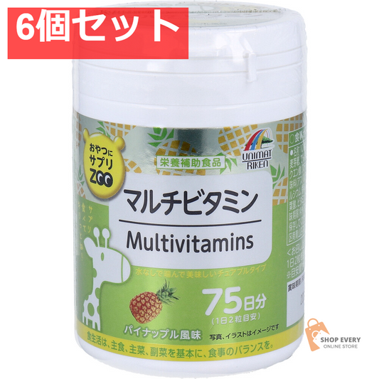 おやつにサプリZOO マルチビタミン 75日分 150粒 6個セット まとめ売り