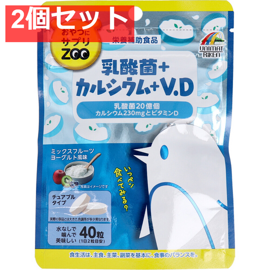 おやつにサプリZOO 乳酸菌+カルシウム+V.D チュアブルタイプ ミックスフルーツヨーグルト風味 40粒 2個セット まとめ売り