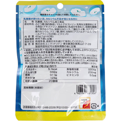おやつにサプリZOO 乳酸菌+カルシウム+V.D チュアブルタイプ ミックスフルーツヨーグルト風味 40粒 3個セット まとめ売り