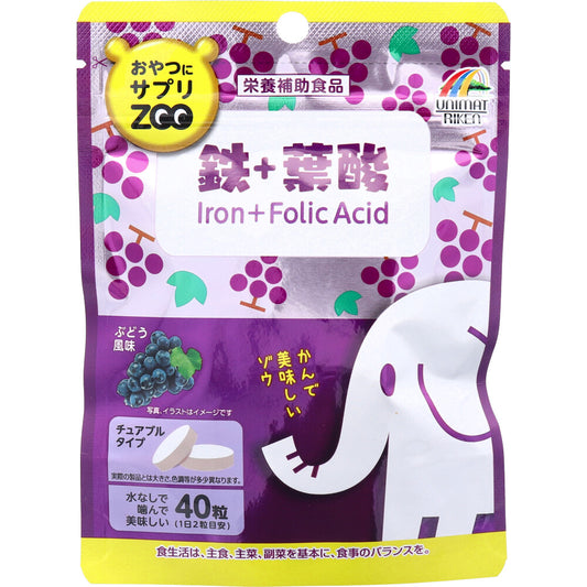 おやつにサプリZOO 鉄+葉酸 チュアブルタイプ ぶどう風味 40粒