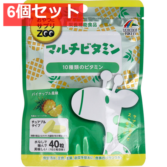 おやつにサプリZOO マルチビタミン チュアブルタイプ パイナップル風味 40粒 6個セット まとめ売り
