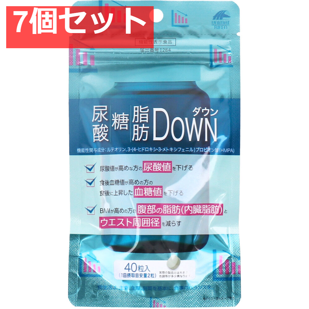 尿酸・糖・脂肪DOWN(ダウン) 40粒入 7個セット まとめ売り