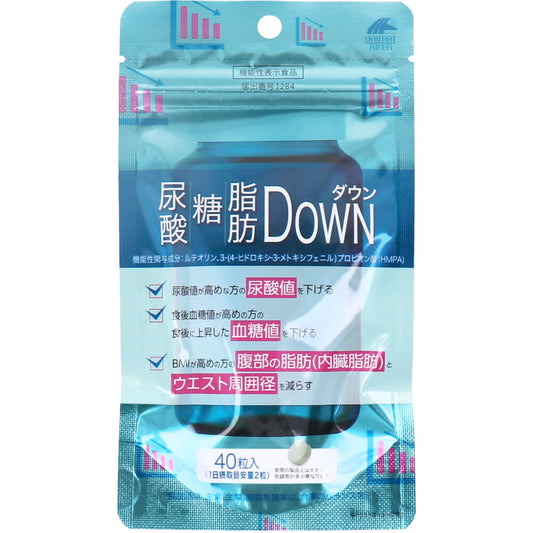 尿酸・糖・脂肪DOWN(ダウン) 40粒入