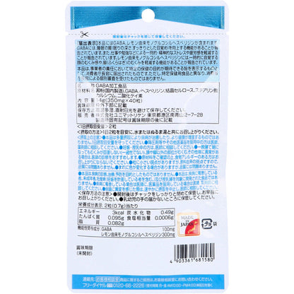 睡眠の質アップ＆顔のむくみ感ダウン 40粒入 6個セット まとめ売り