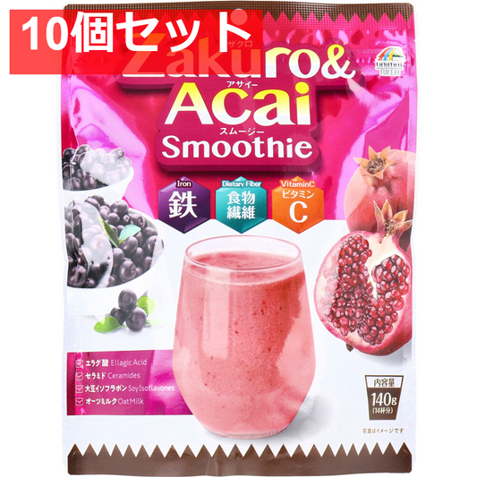 ザクロ＆アサイースムージー 140g 10個セット まとめ売り