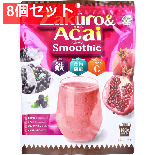 ザクロ＆アサイースムージー 140g 8個セット まとめ売り