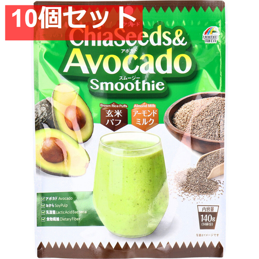 チアシード＆アボカドスムージー 140g 10個セット まとめ売り