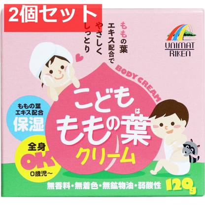 こどもももの葉クリーム 120g 2個セット まとめ売り