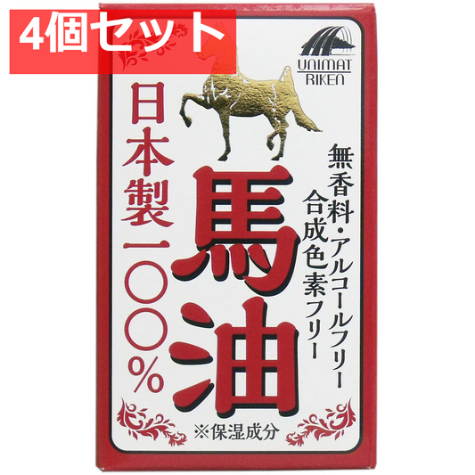 日本製100%馬油 70mL 4個セット まとめ売り