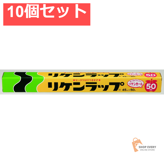 NEWリケンラップ 45X50M 10個セット まとめ売り