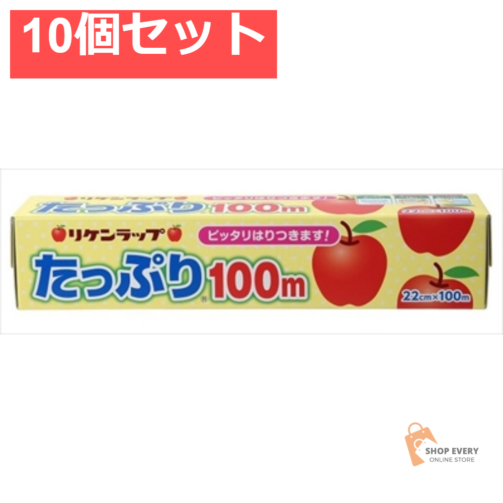 リケンたっぷりミニ22＊100M 10個セット まとめ売り