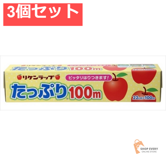 リケンたっぷりミニ22＊100M 3個セット まとめ売り