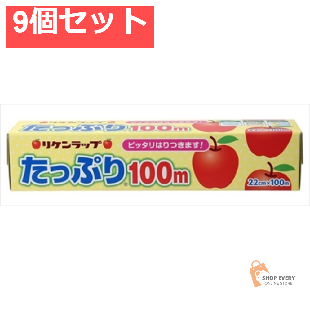 リケンたっぷりミニ22＊100M 9個セット まとめ売り