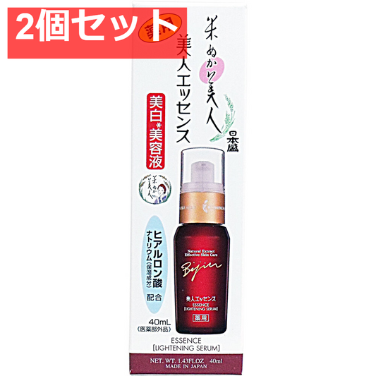日本盛 米ぬか美人 薬用美人エッセンス 40mL 2個セット まとめ売り
