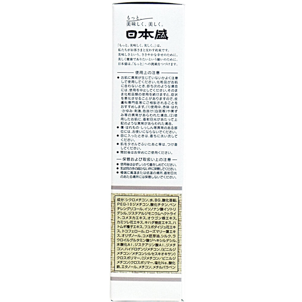 日本盛 米ぬか美人 UV下地クリーム 35g 4個セット まとめ売り