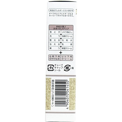 日本盛 米ぬか美人 UV下地クリーム 35g 4個セット まとめ売り