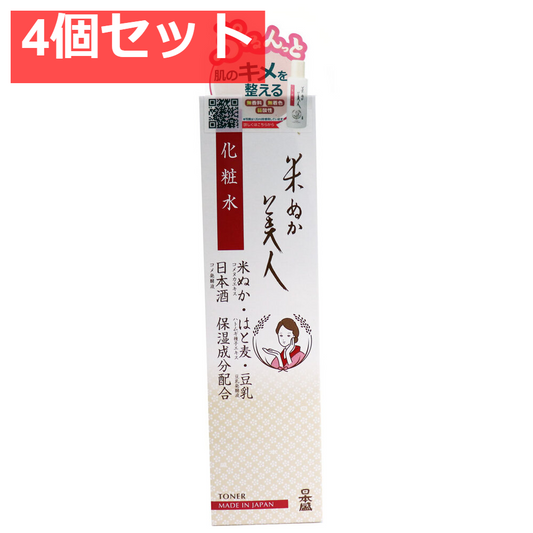 日本盛 米ぬか美人 化粧水 200mL 4個セット まとめ売り