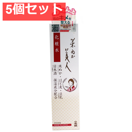 日本盛 米ぬか美人 化粧水 200mL 5個セット まとめ売り