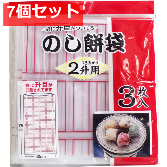 のし餅袋 2升用 3枚入 7個セット まとめ売り