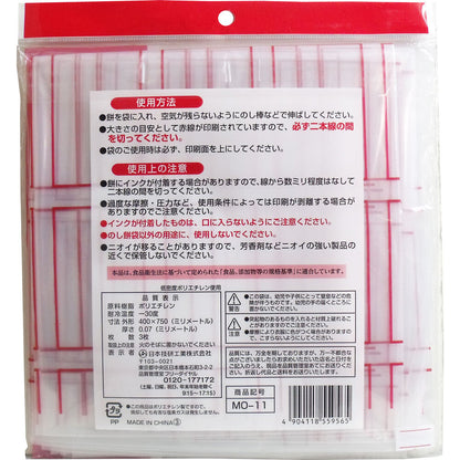 のし餅袋 2升用 3枚入 4個セット まとめ売り