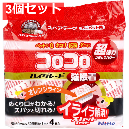 コロコロ スペアテープ ハイグレードSC強接着 50周4巻入 C4314 3個セット まとめ売り