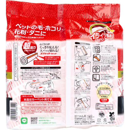 コロコロ スペアテープ ハイグレードSC強接着 50周4巻入 C4314 5個セット まとめ売り