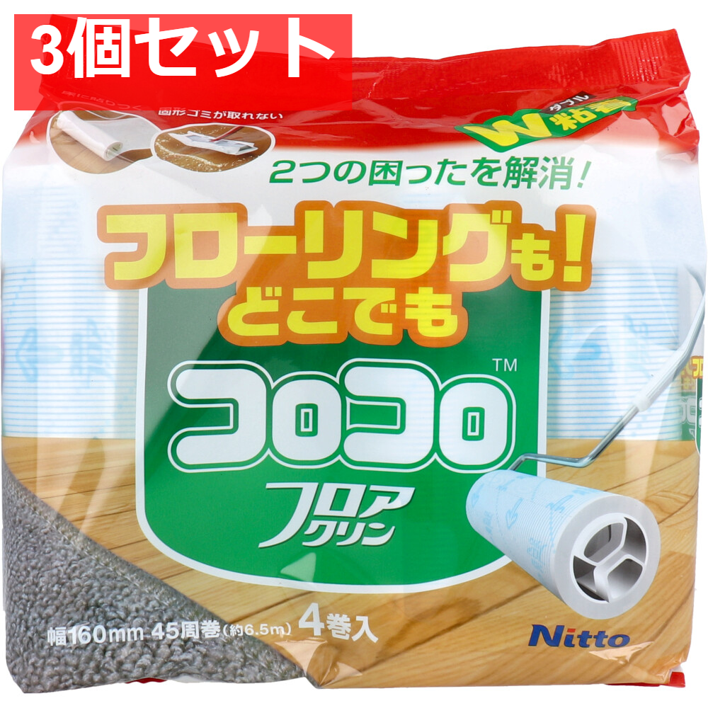 コロコロ スペアテープ フロアクリン 45周×4巻入 C4354 3個セット まとめ売り