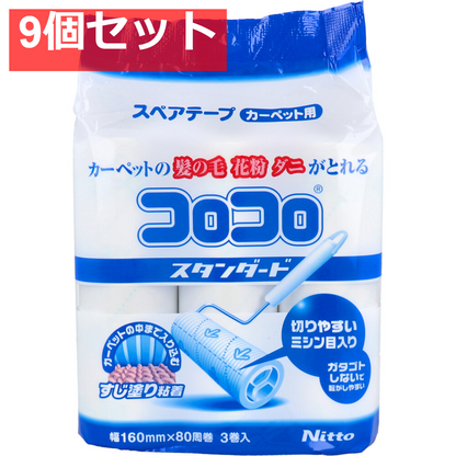 ニトムズ コロコロスペアテープ スタンダード80 カーペット用 3巻入 9個セット まとめ売り