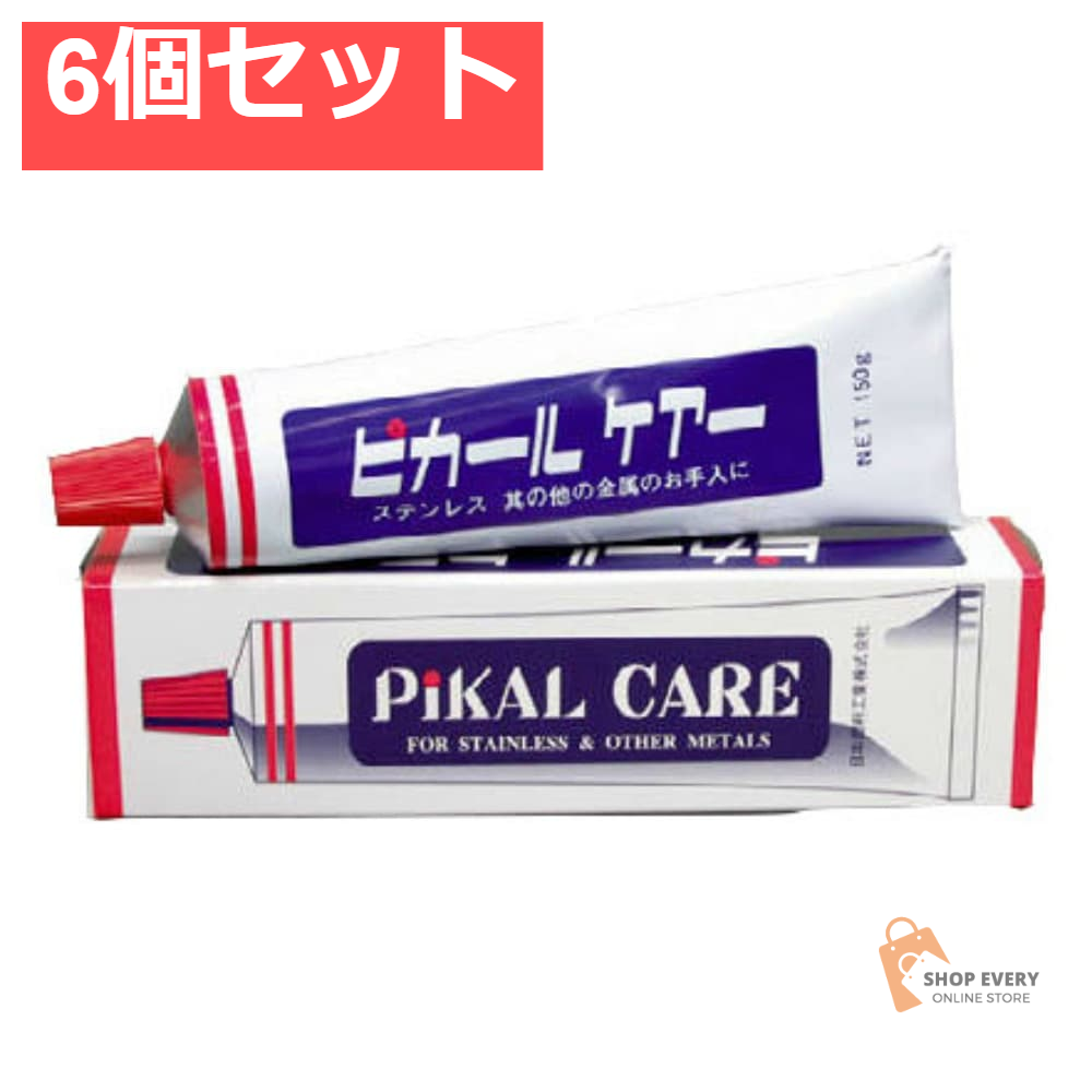 ピカールケアー 150G 6個セット まとめ売り
