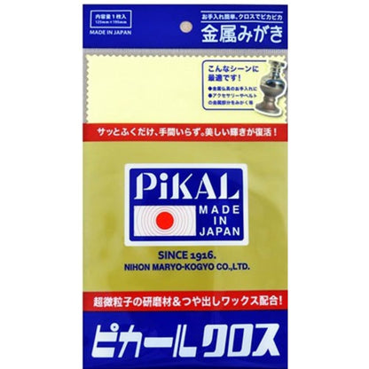 ピカール 金属みがき用クロス 1枚
