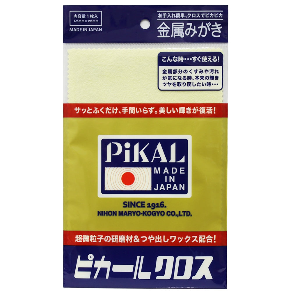 ピカール 金属みがき用クロス 1枚 5個セット まとめ売り