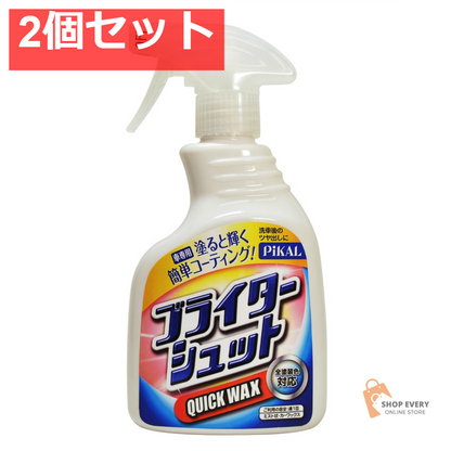 日本磨料工業 ピカール ブライターシュット 400ml 2個セット まとめ売り
