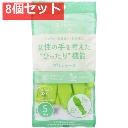 8個セット 樹から生まれた手袋 プリティーネ Sサイズ グリーン 1双入