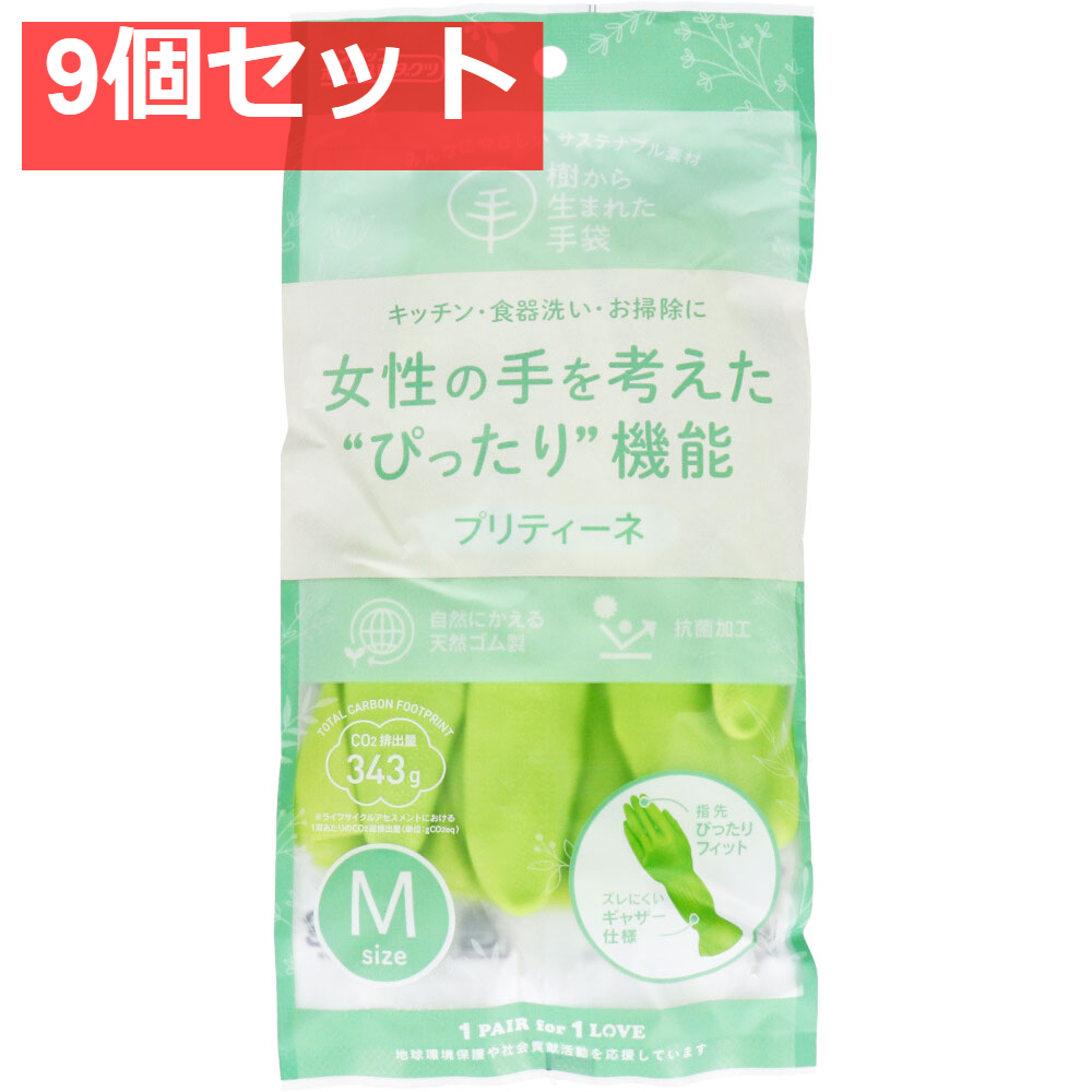 9個セット 樹から生まれた手袋 プリティーネ Mサイズ グリーン 1双入